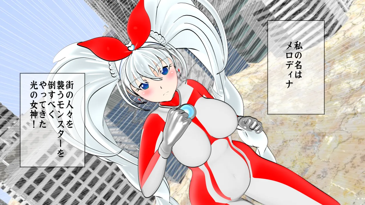 光の女神メロディナ - page2