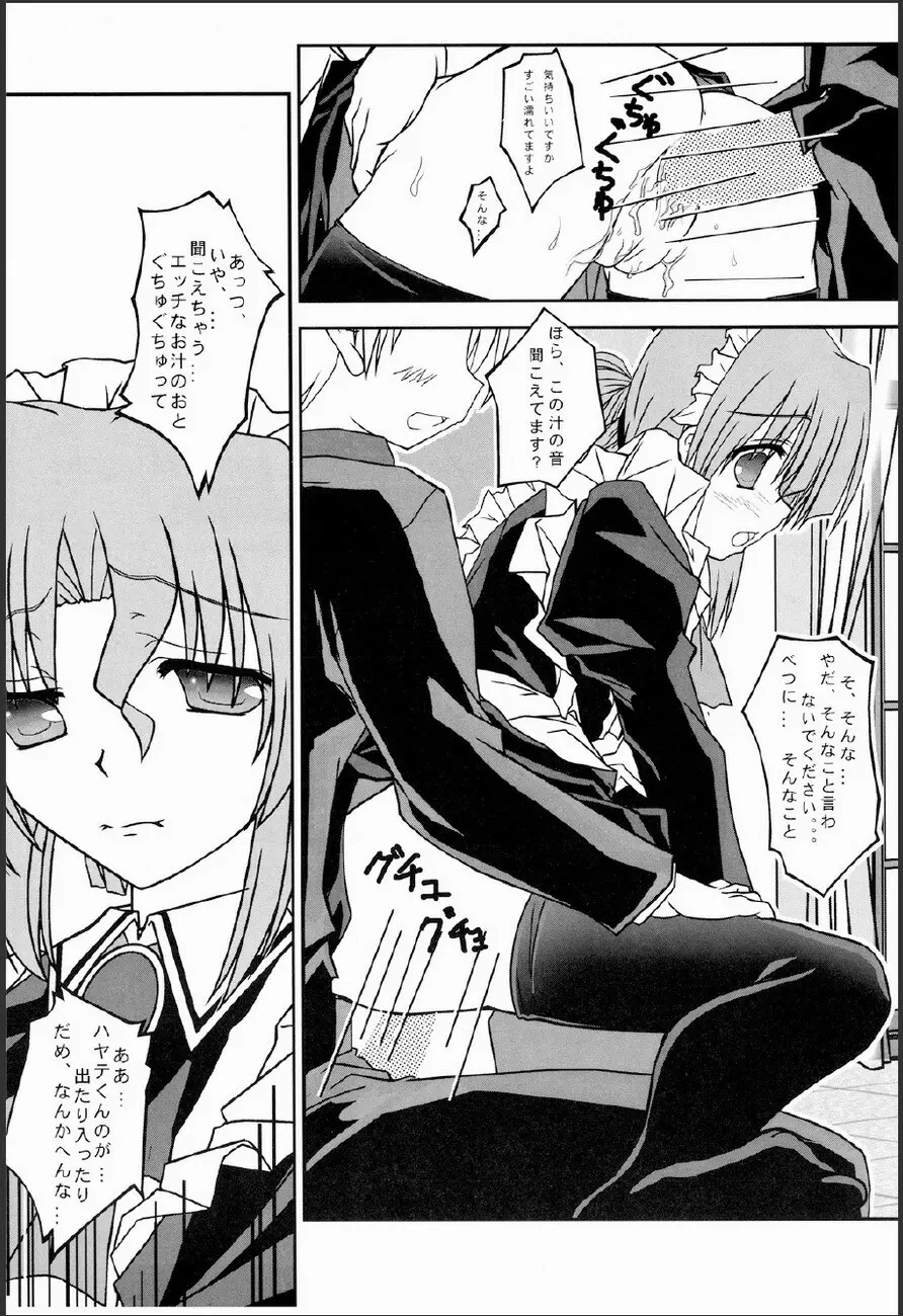 家政婦さんが見てる 2 - page21