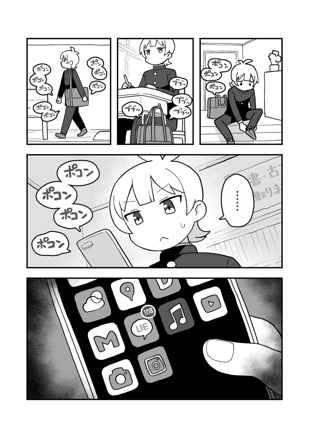 Skebリクエスト 尾根書店後日談 - page2