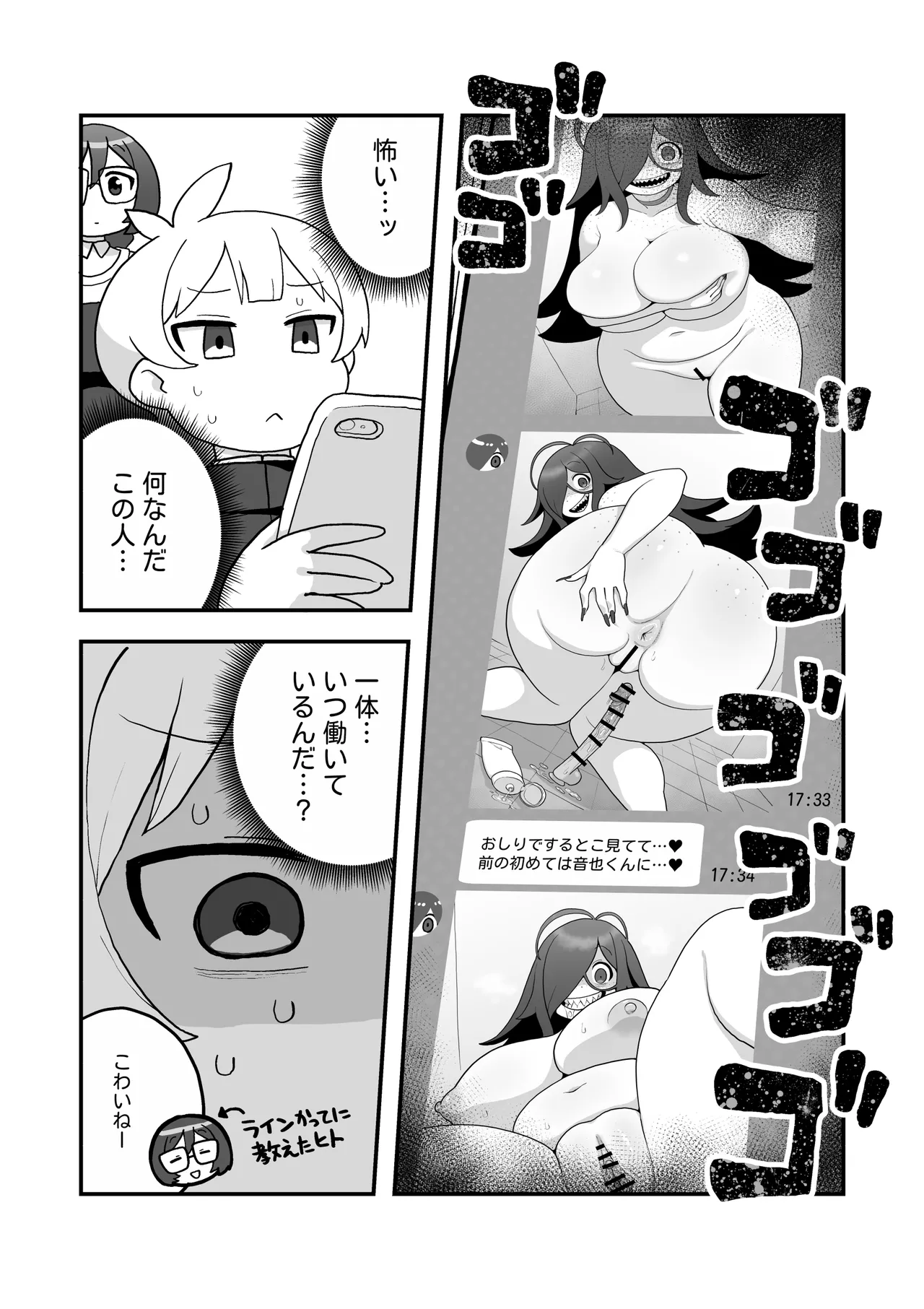 Skebリクエスト 尾根書店後日談 - page3