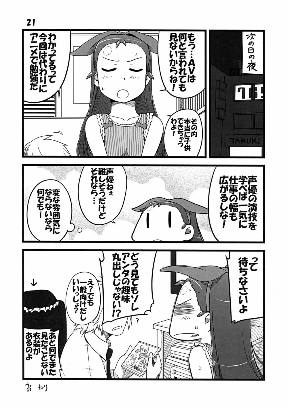 AVP - page21