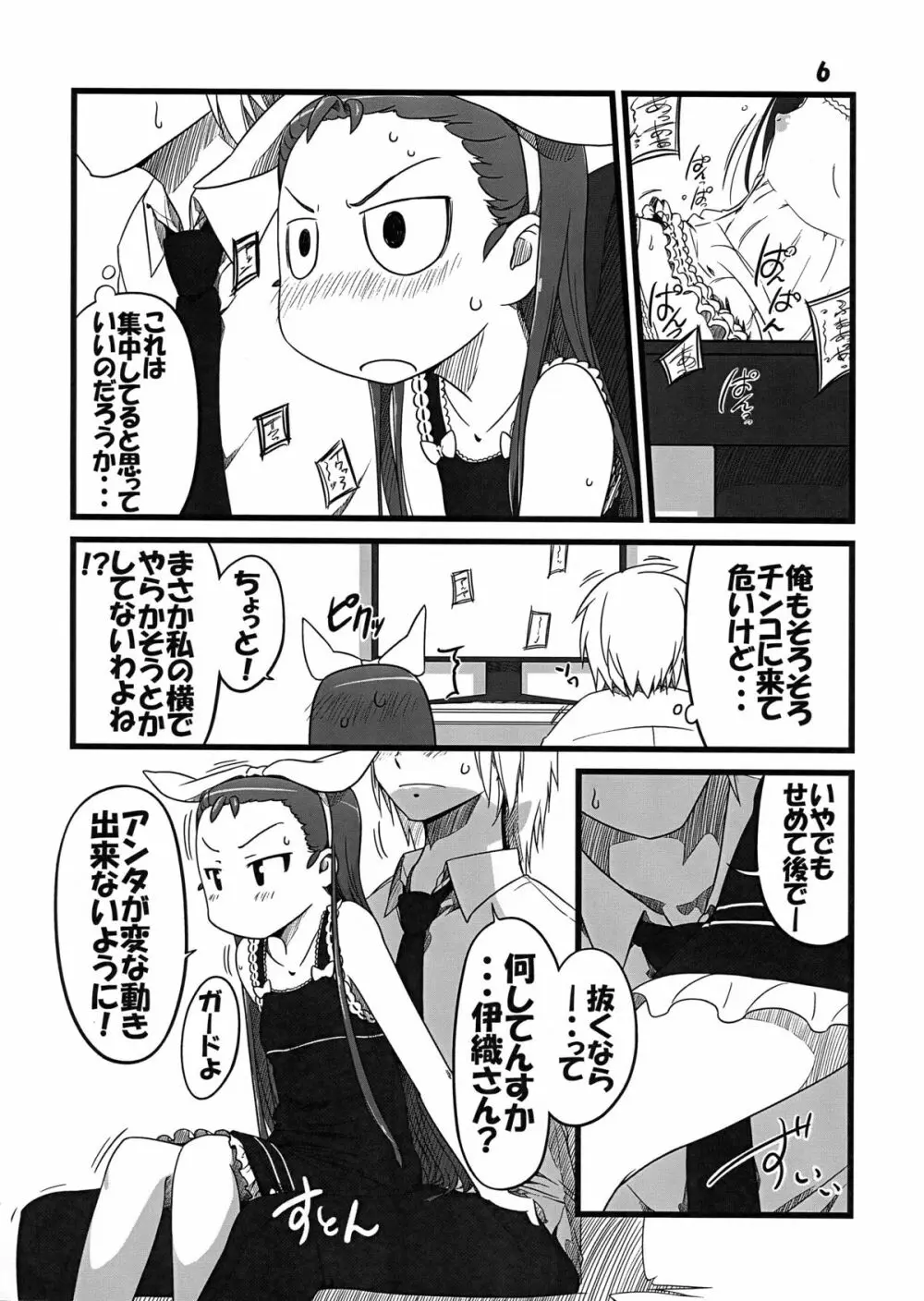AVP - page6