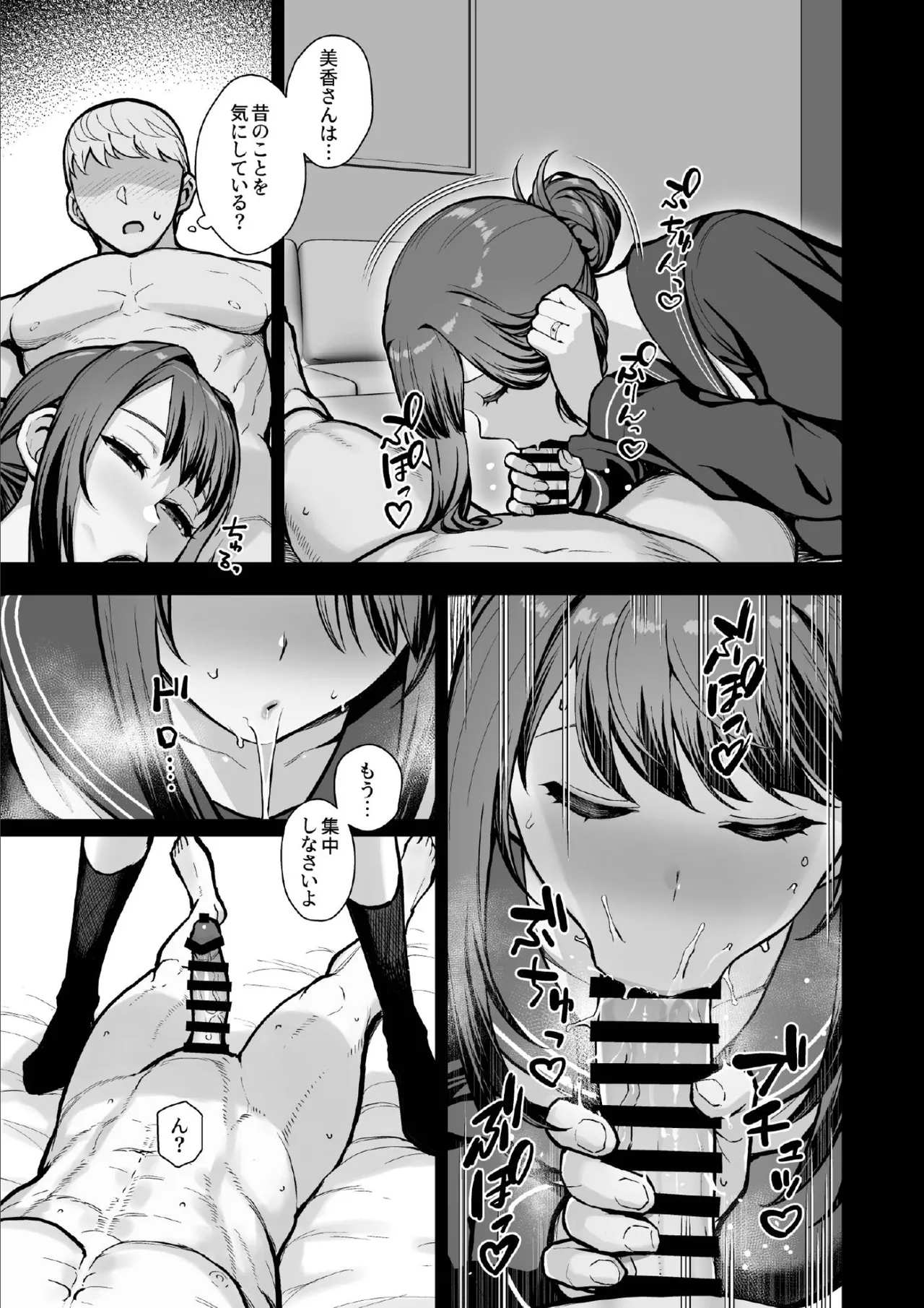 ラブホでデート壁越しに母娘とそれぞれ〇〇する本【後編】 - page31