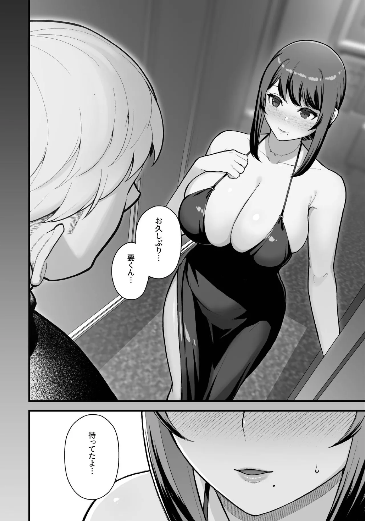 ラブホでデート壁越しに母娘とそれぞれ〇〇する本【後編】 - page8