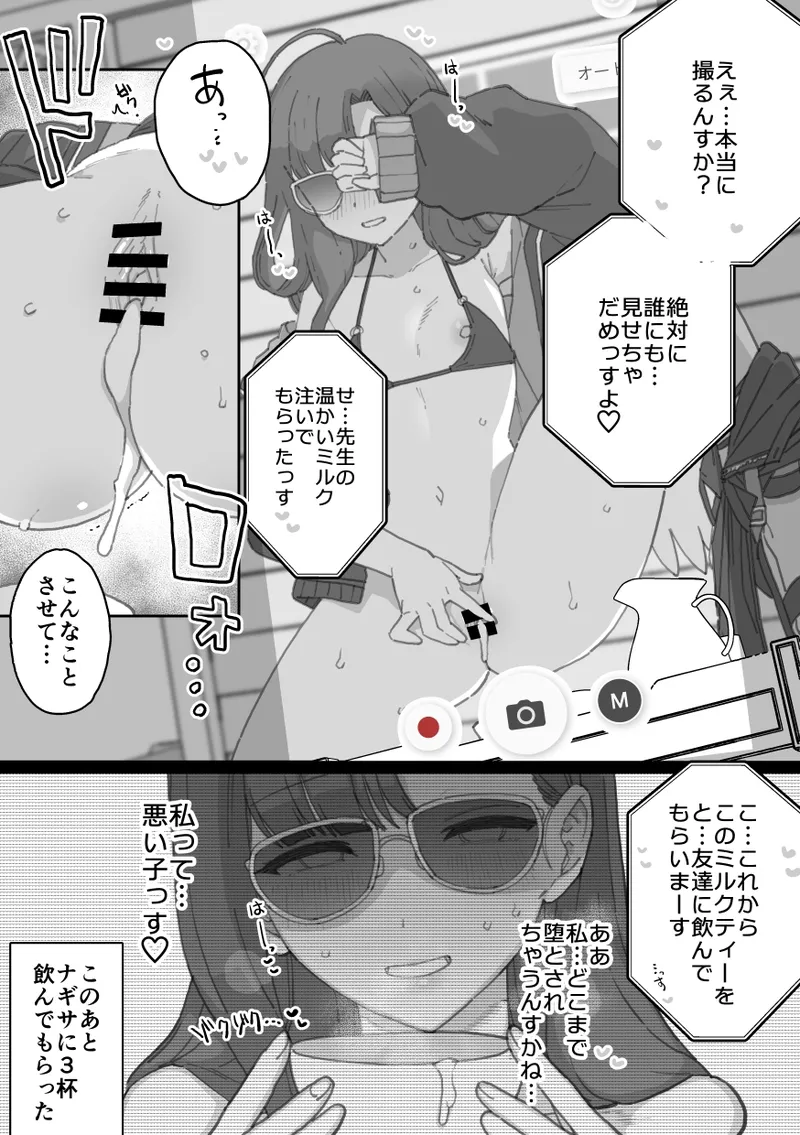 2025年8月分 - page7