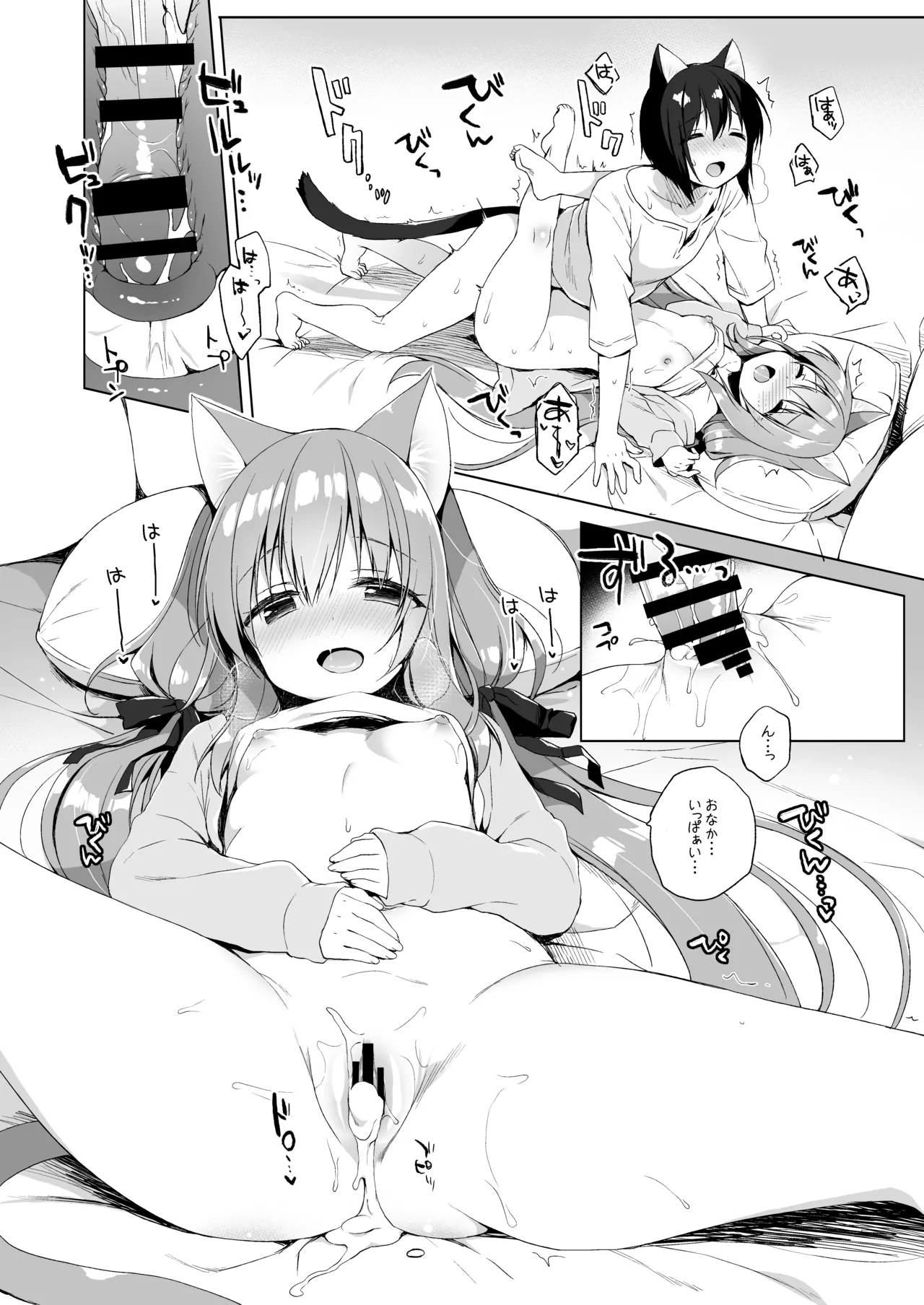 ボクの理想の異世界生活 総集編01 - page55