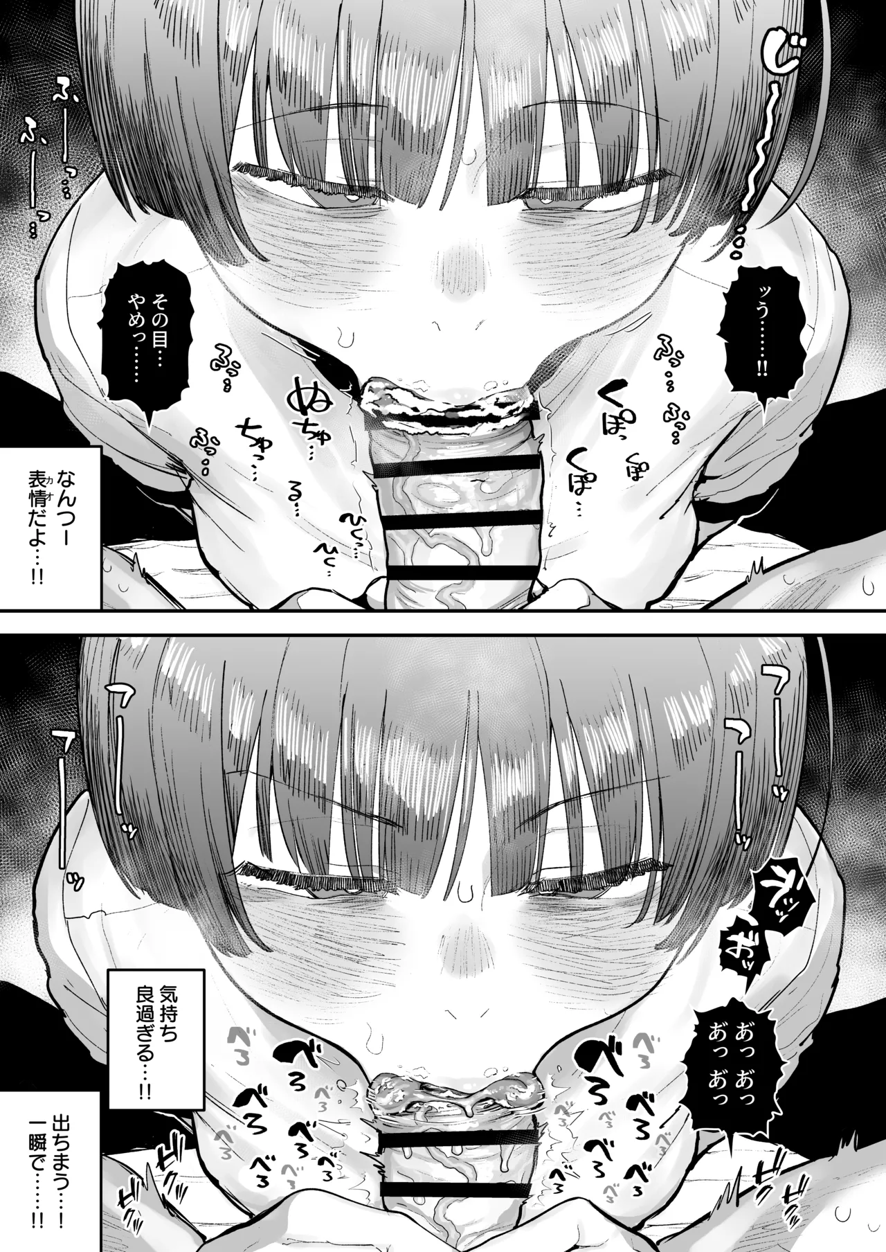 一体どうなってしまうのか!? - page153