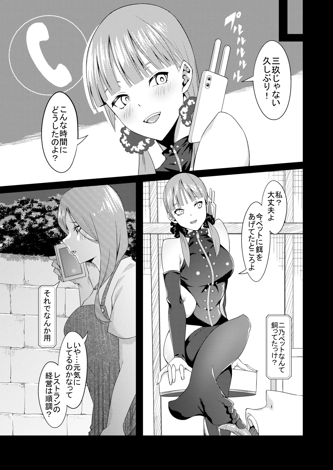 花嫁の人妻 - page130