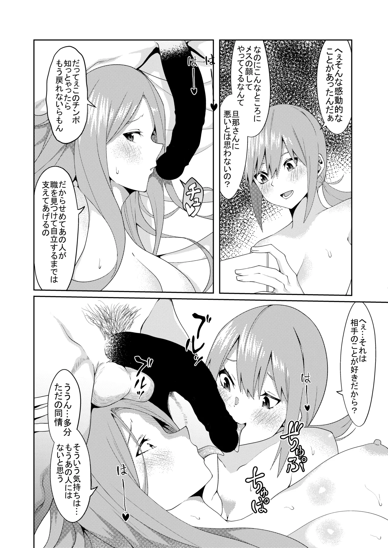 花嫁の人妻 - page186