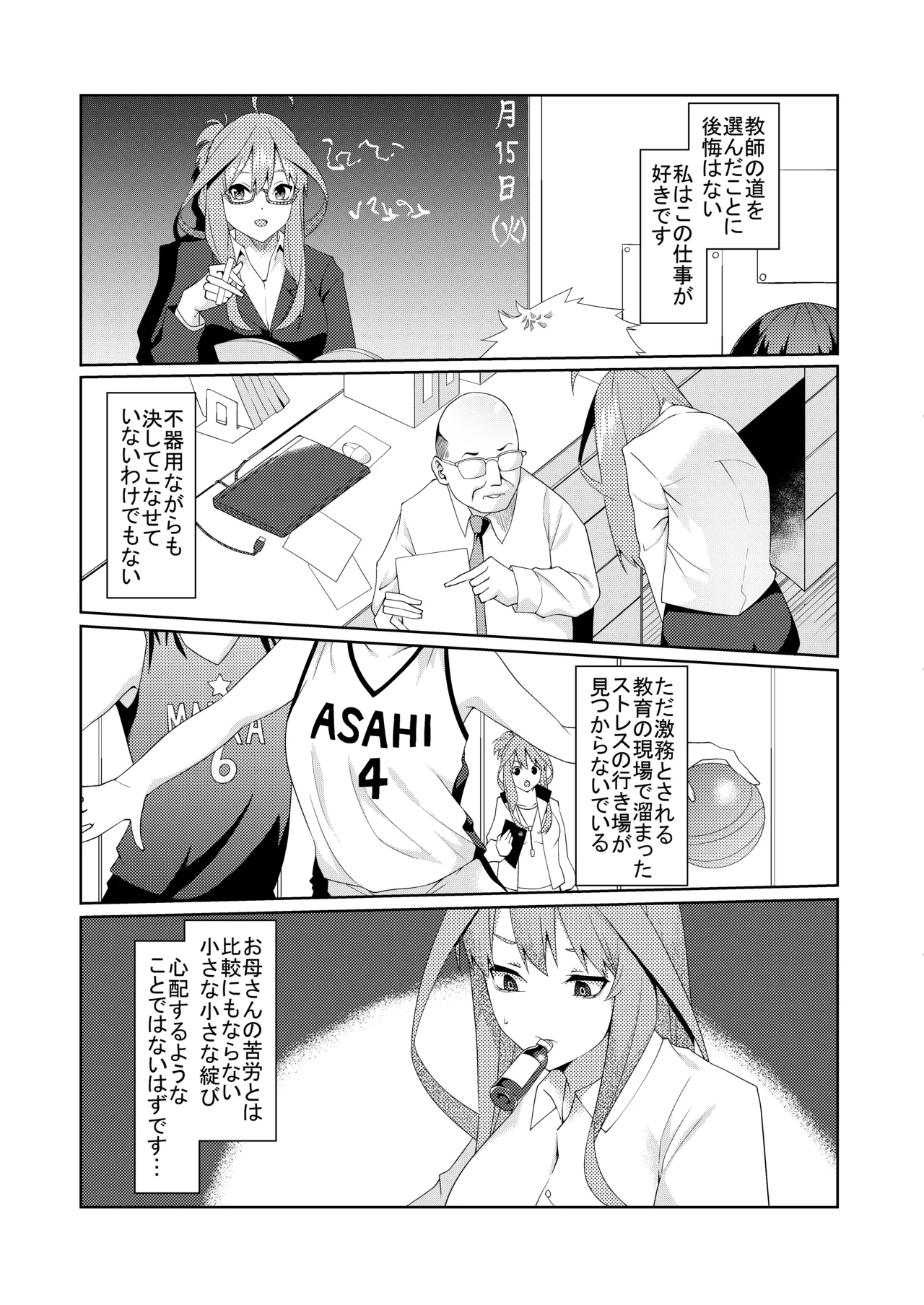 花嫁の人妻 - page217
