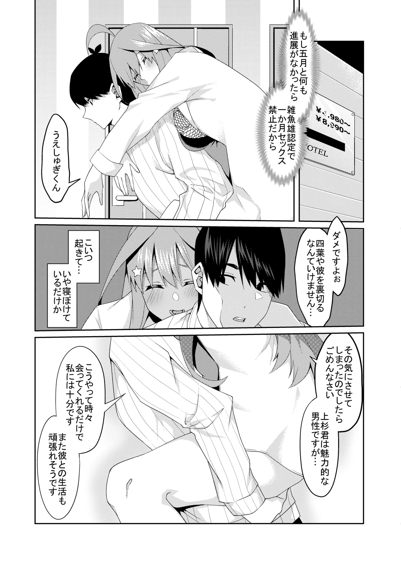 花嫁の人妻 - page229