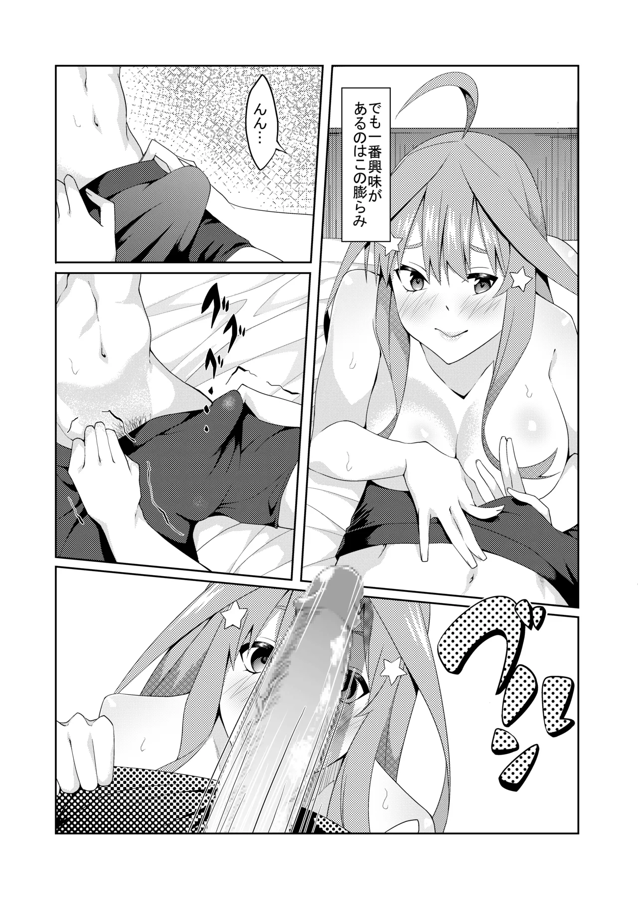 花嫁の人妻 - page238