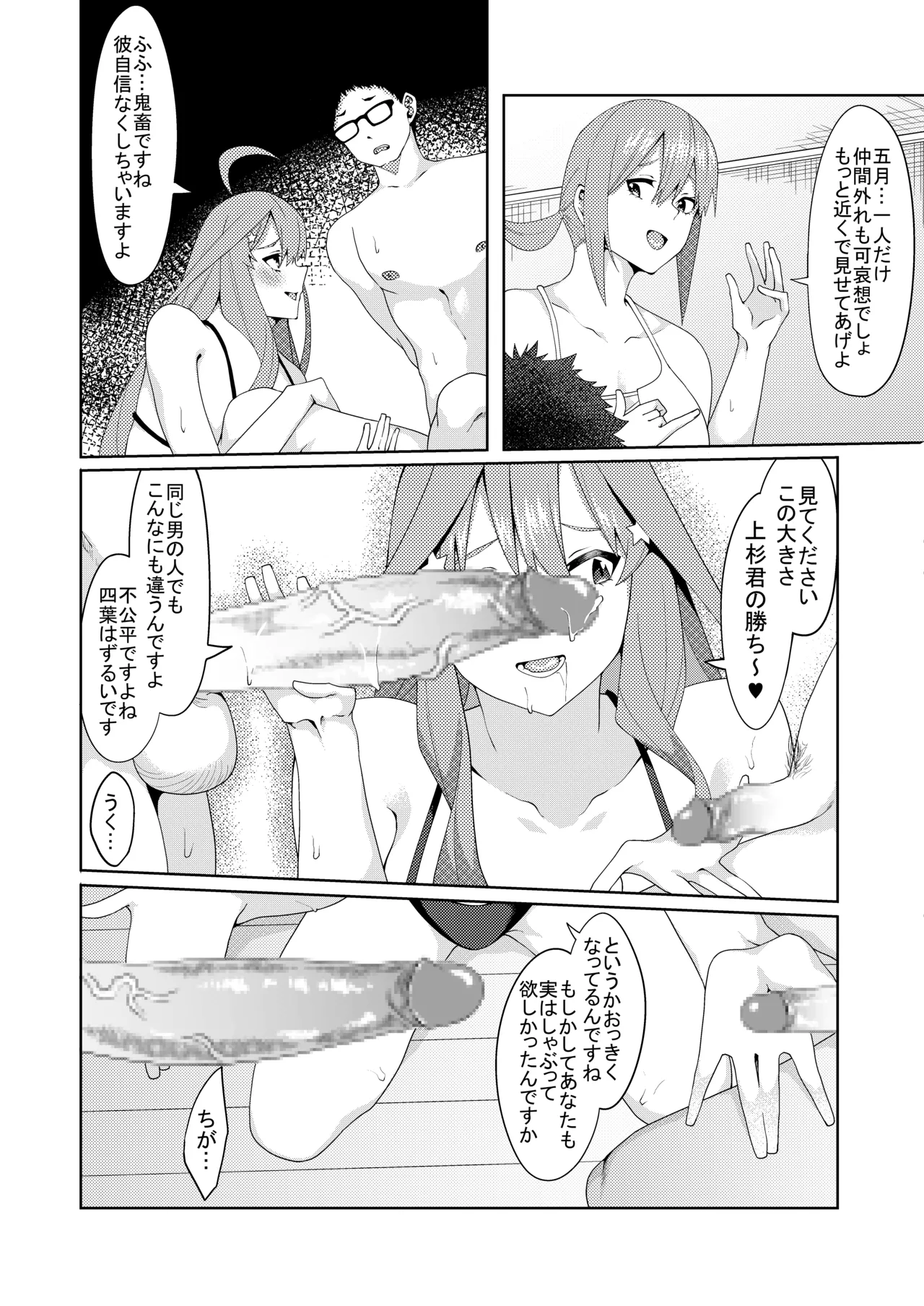 花嫁の人妻 - page273