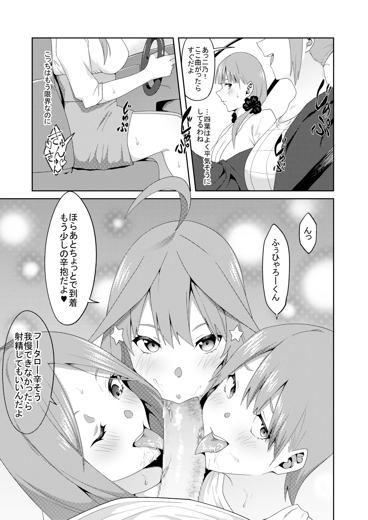 花嫁の人妻 - page325