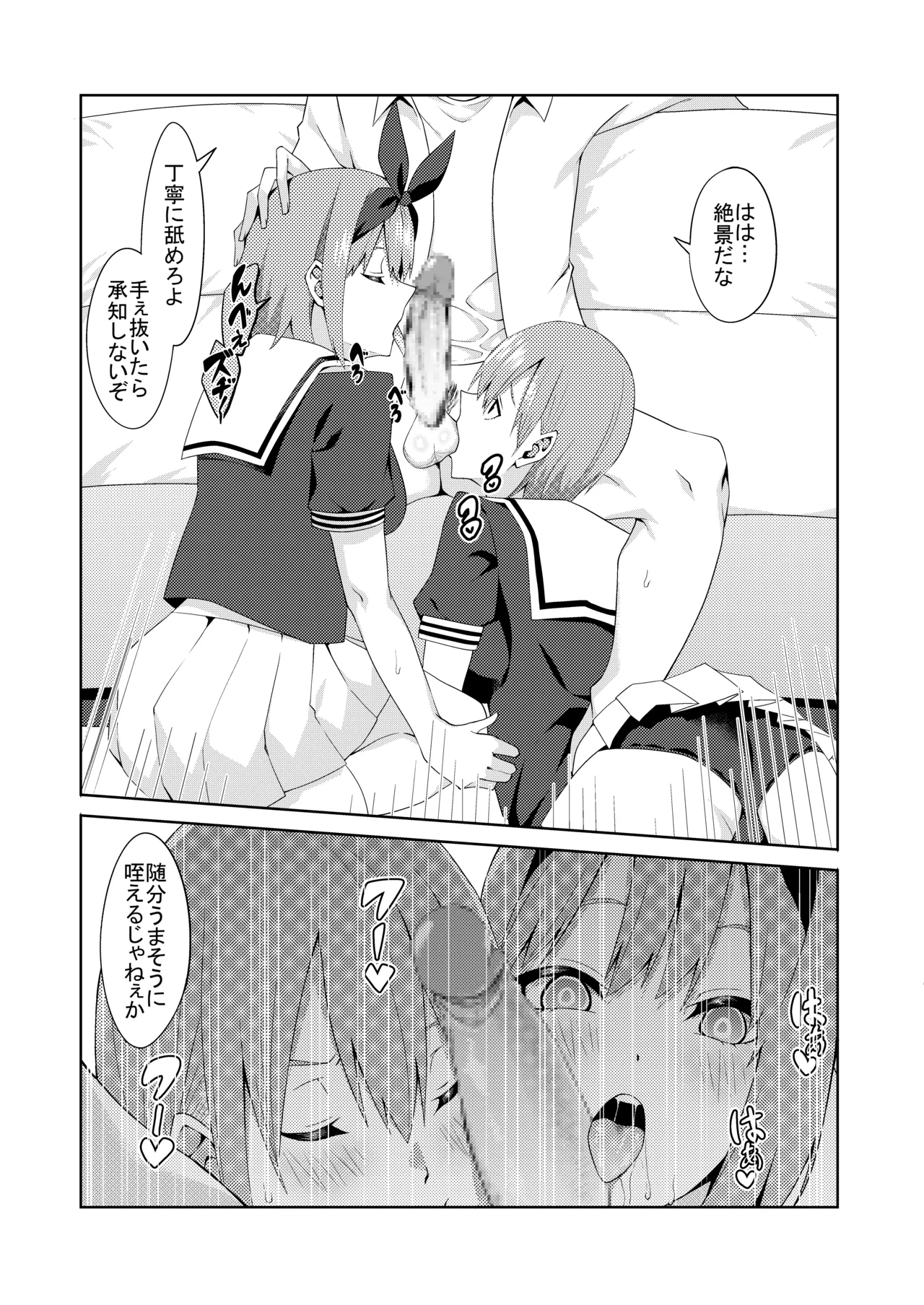 花嫁の人妻 - page41