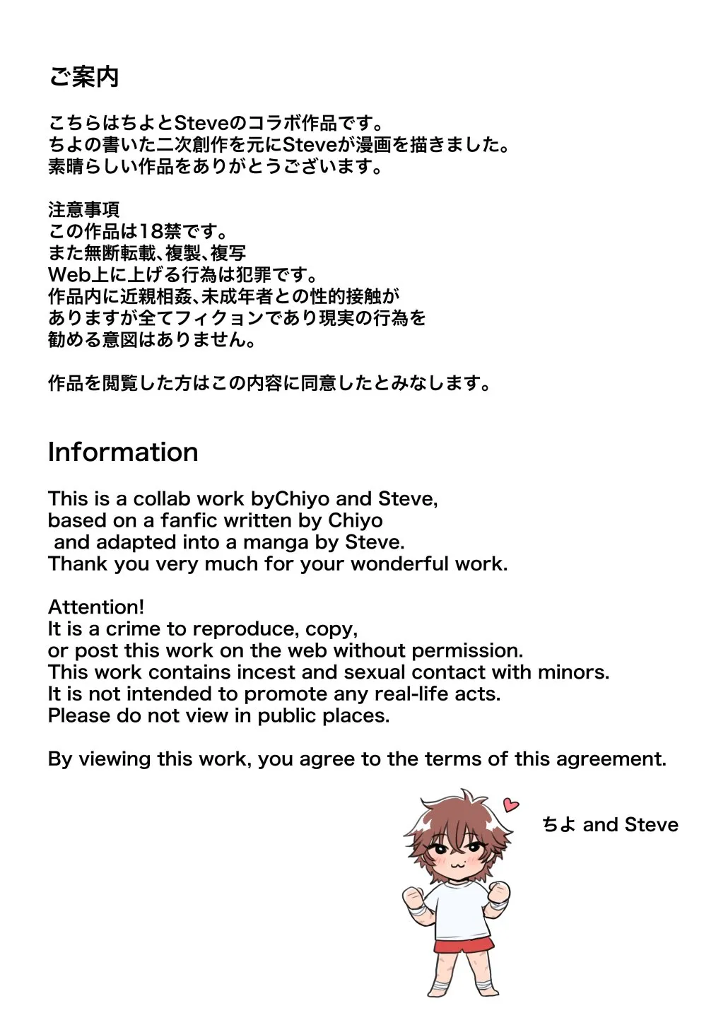 お願いです！大人になる方法を教えてください！ - page2