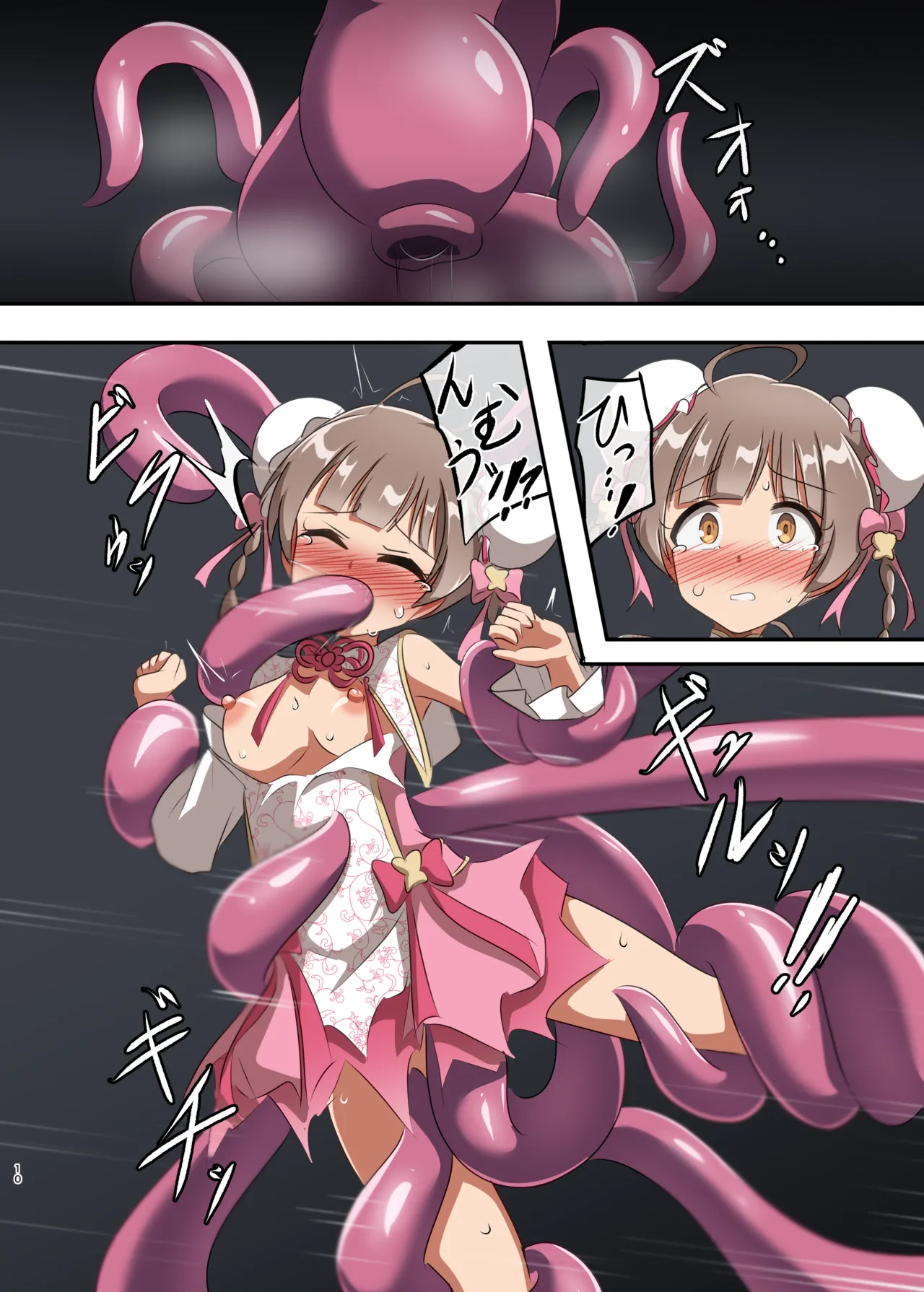 しゅうまいシスターズ 三女いただきます！ - page9