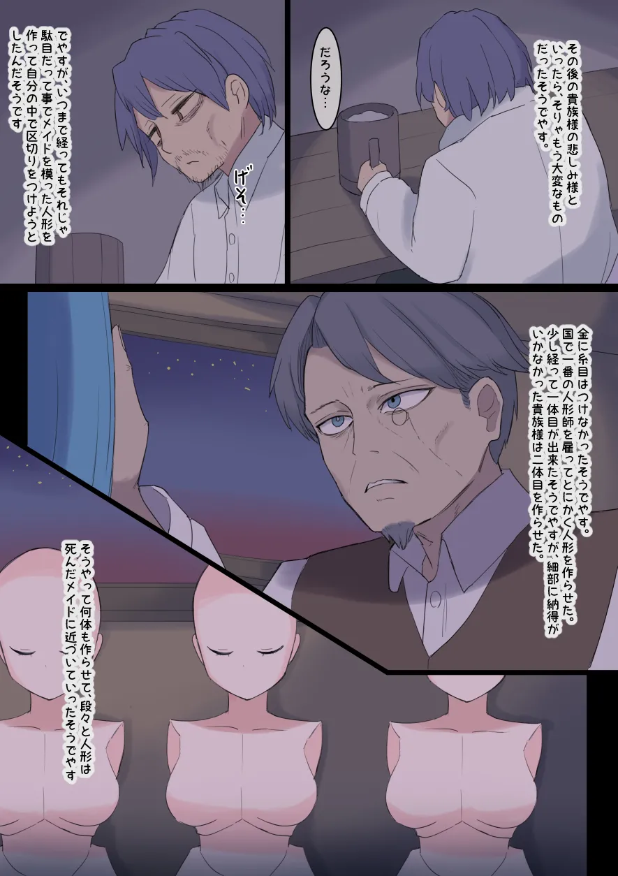なんか異世界ハーレムっぽい話 - page101