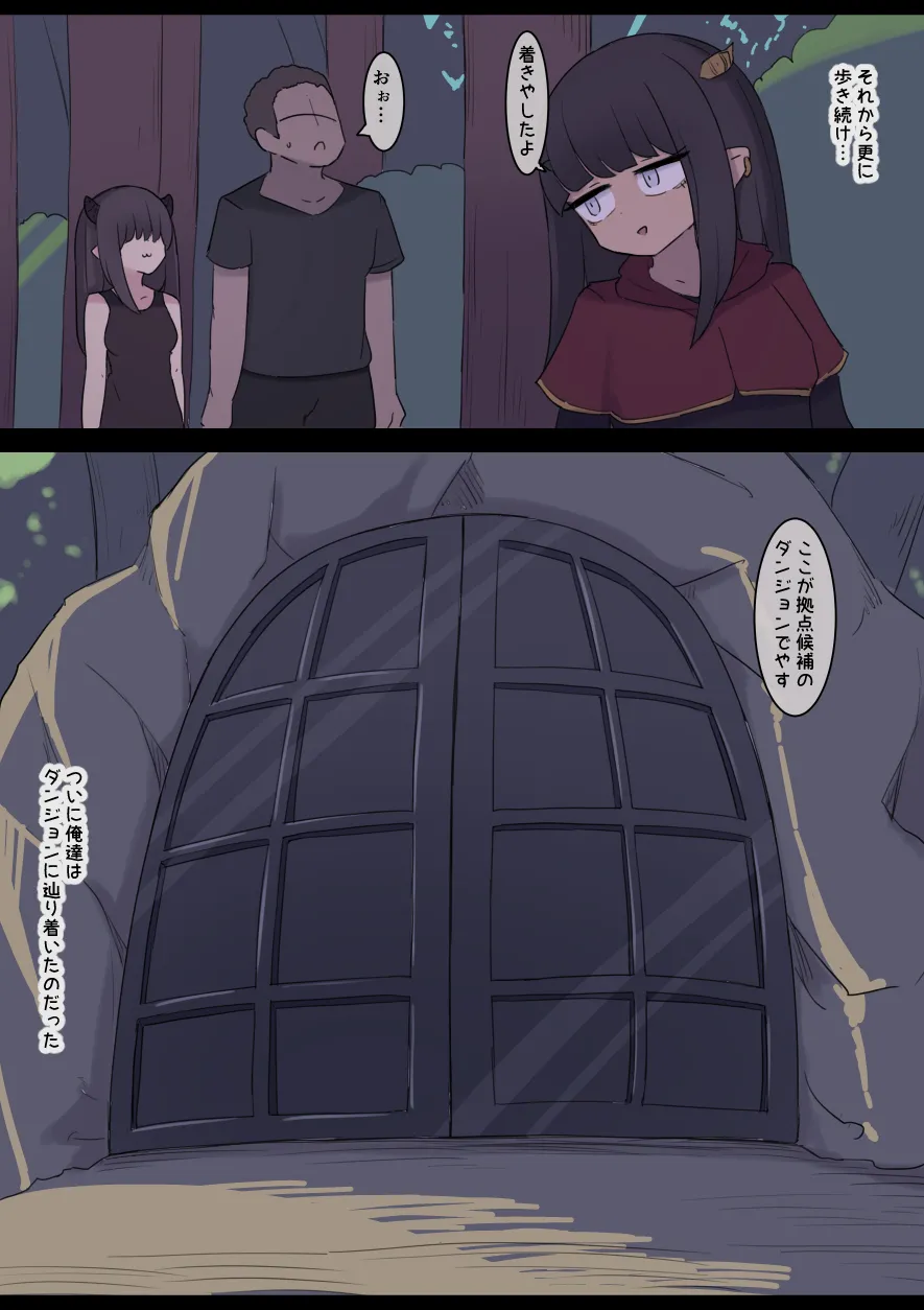 なんか異世界ハーレムっぽい話 - page27