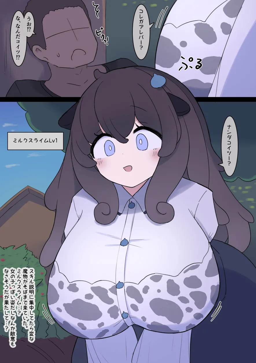 なんか異世界ハーレムっぽい話 - page39