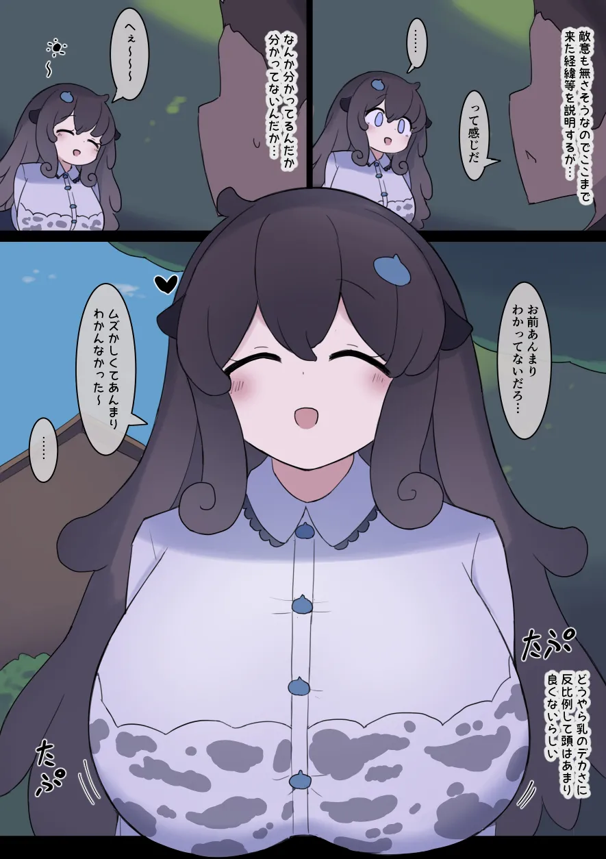 なんか異世界ハーレムっぽい話 - page41