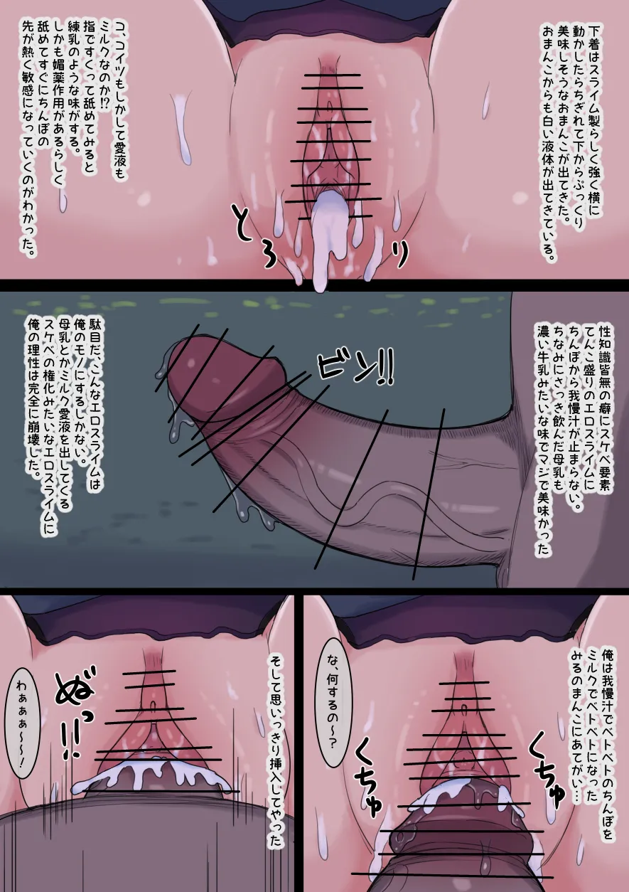 なんか異世界ハーレムっぽい話 - page47