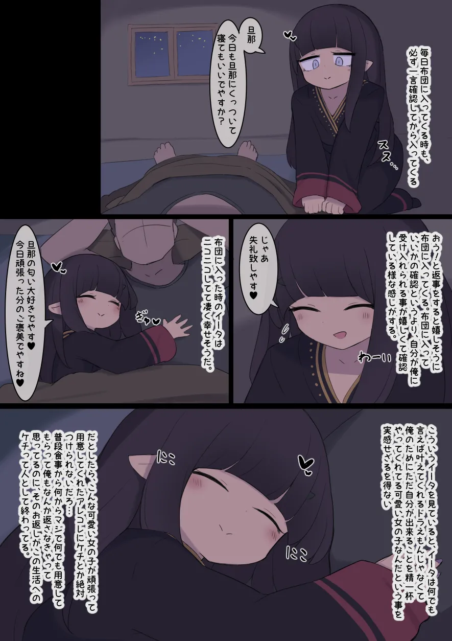 なんか異世界ハーレムっぽい話 - page63