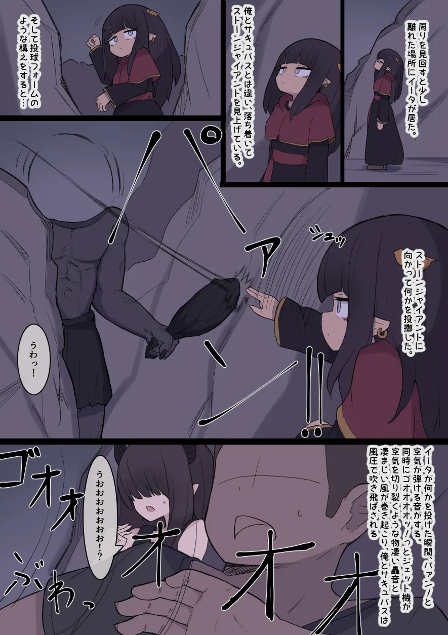 なんか異世界ハーレムっぽい話 - page79