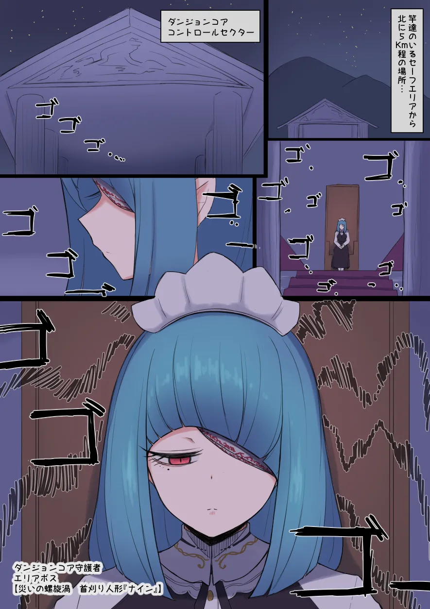 なんか異世界ハーレムっぽい話 - page90