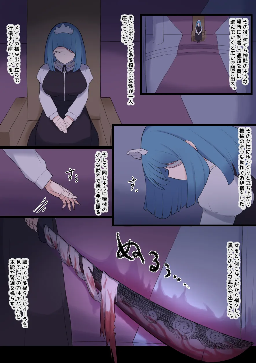 なんか異世界ハーレムっぽい話 - page92