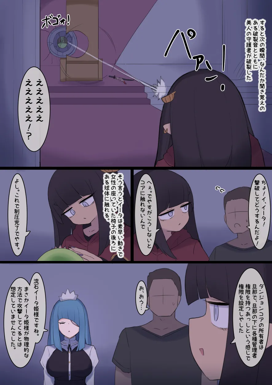 なんか異世界ハーレムっぽい話 - page94