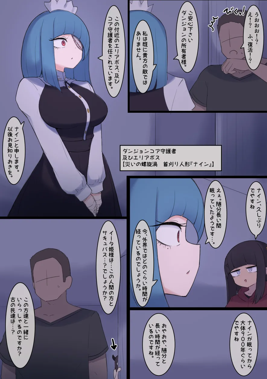 なんか異世界ハーレムっぽい話 - page95