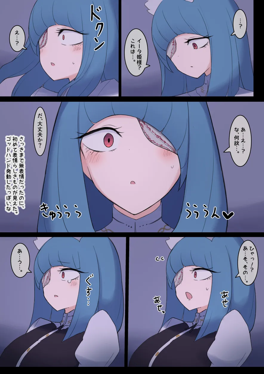 なんか異世界ハーレムっぽい話 - page97