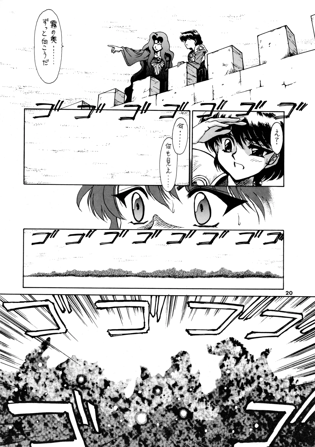 FOGGY FOREST - page19