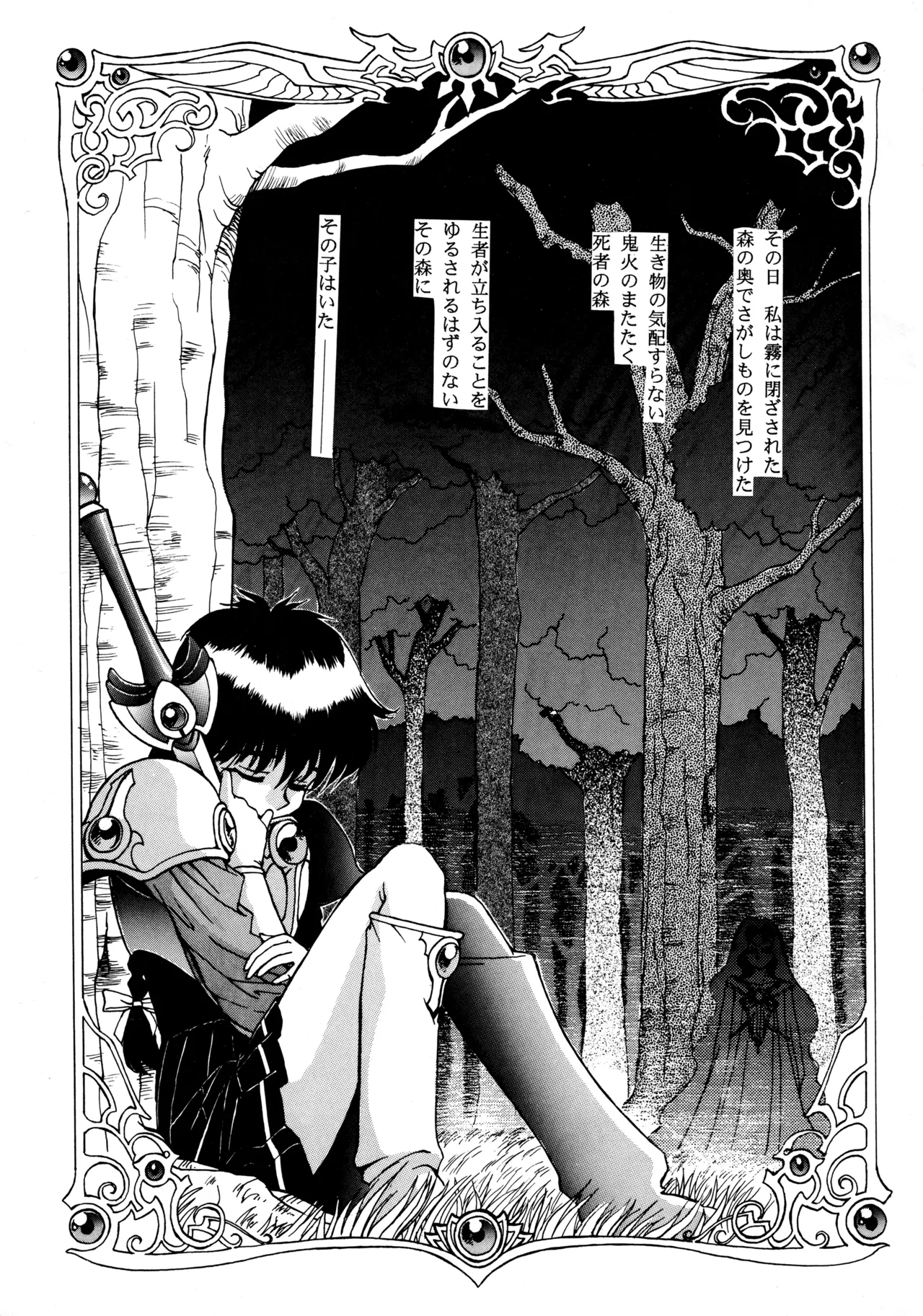 FOGGY FOREST - page2
