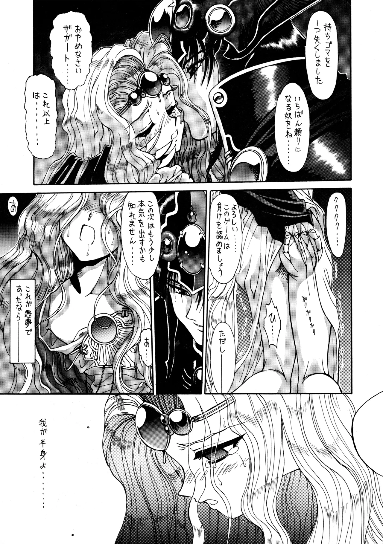 FOGGY FOREST - page30