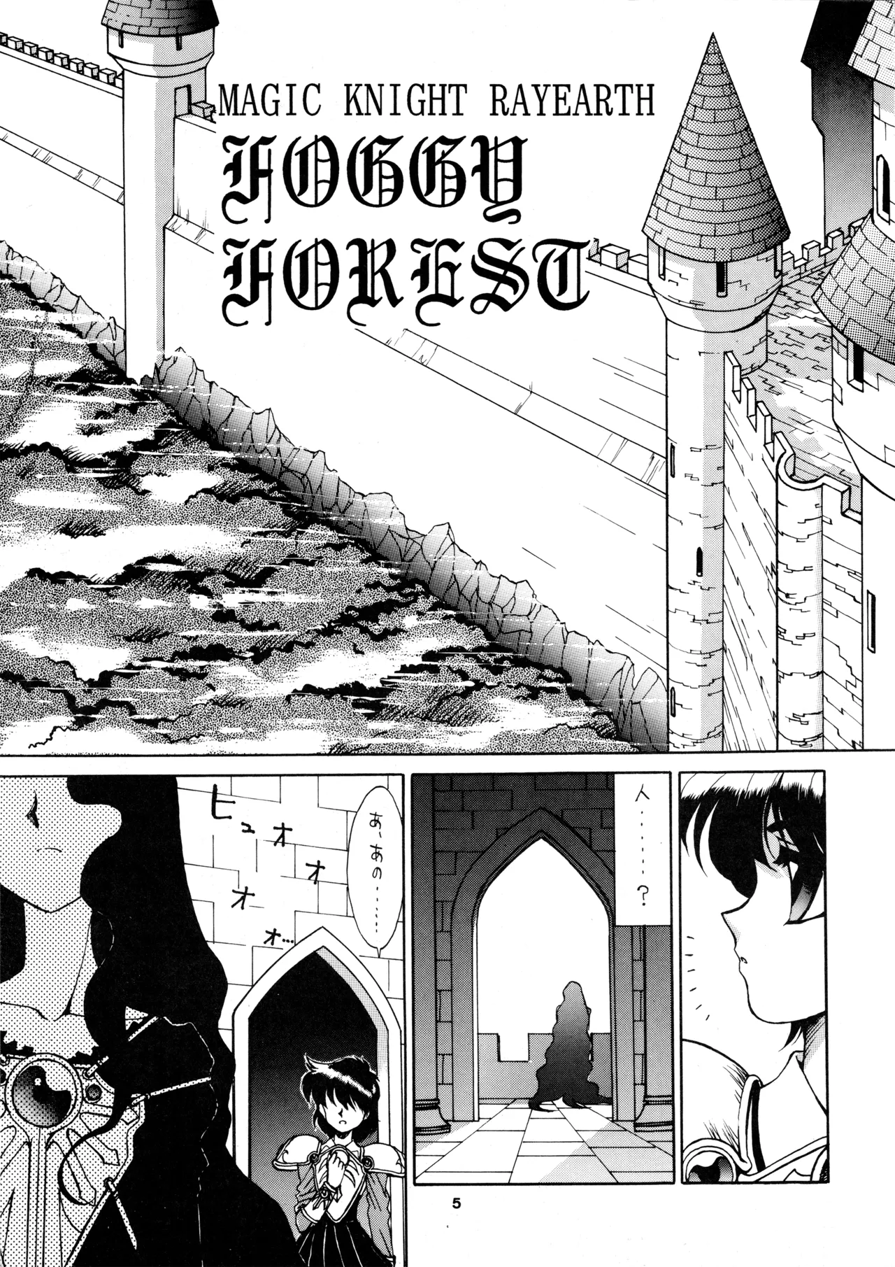FOGGY FOREST - page4