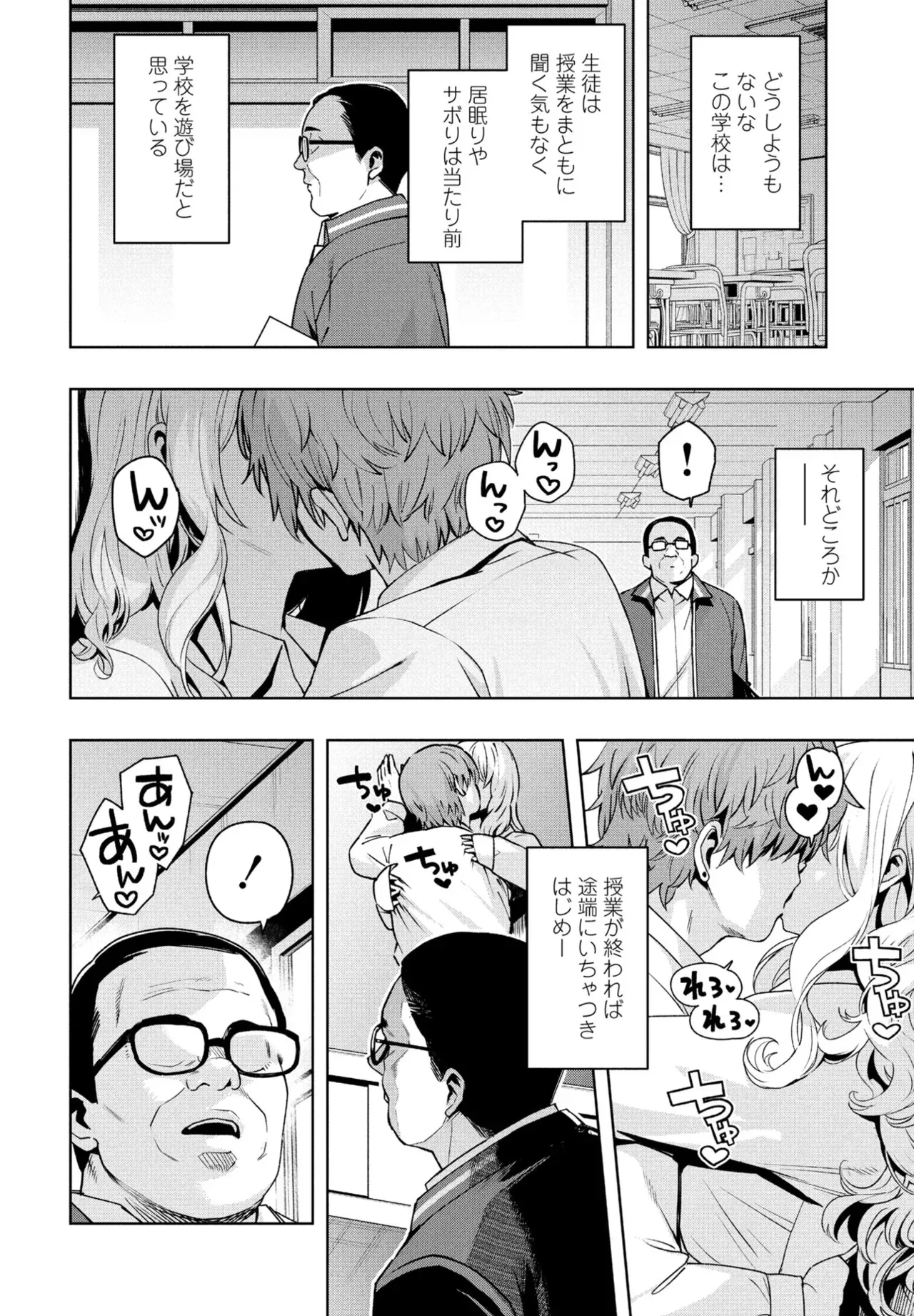 Uchira Warui Ko Nande 1-2-3 - page2