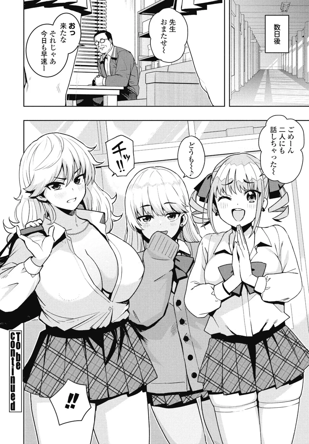 Uchira Warui Ko Nande 1-2-3 - page22