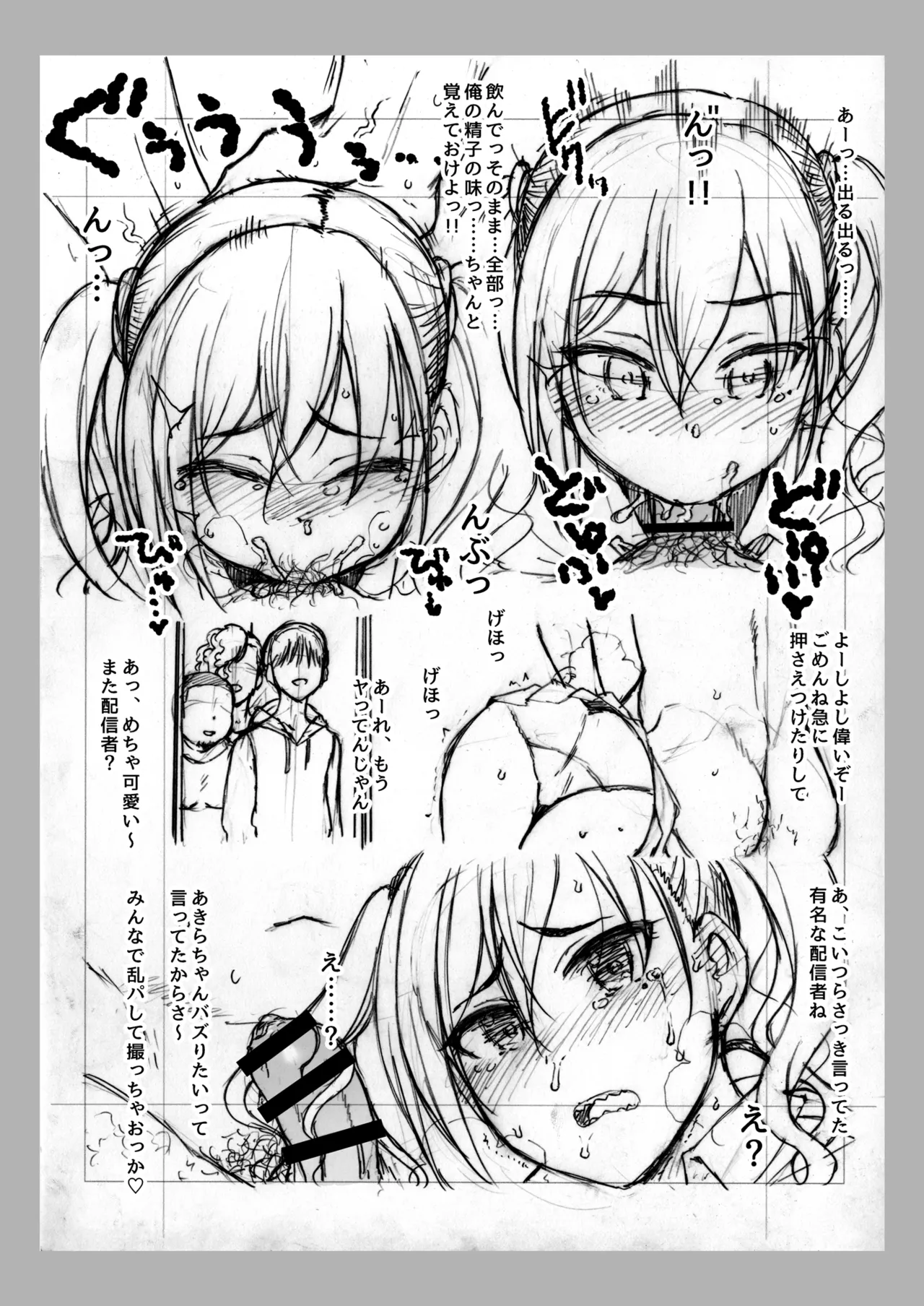 コピー本・おまけ本 まとめ本 壱 アイドルマスターシリーズ編 - page15