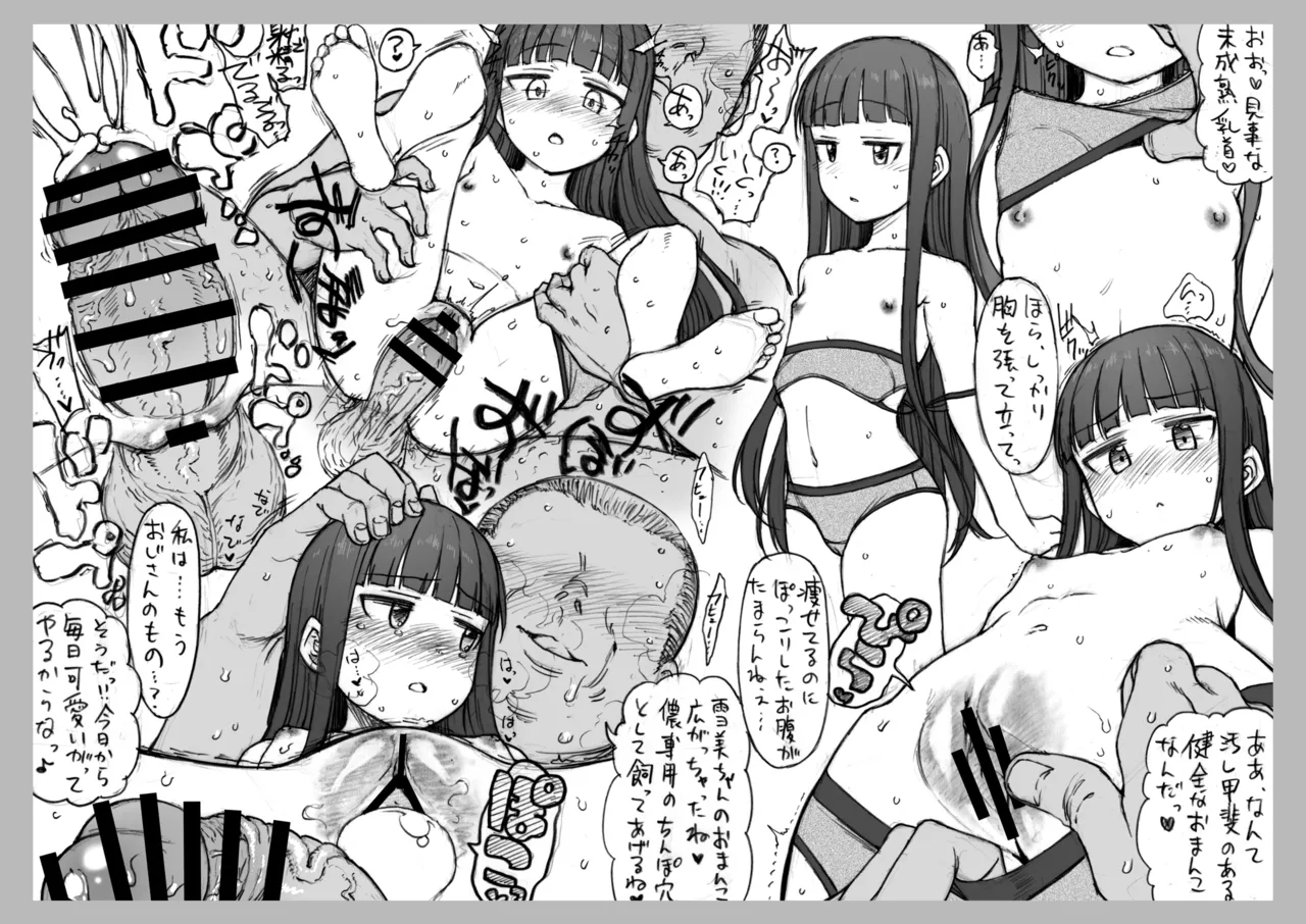 コピー本・おまけ本 まとめ本 参 アイドルマスターシリーズ編 - page13