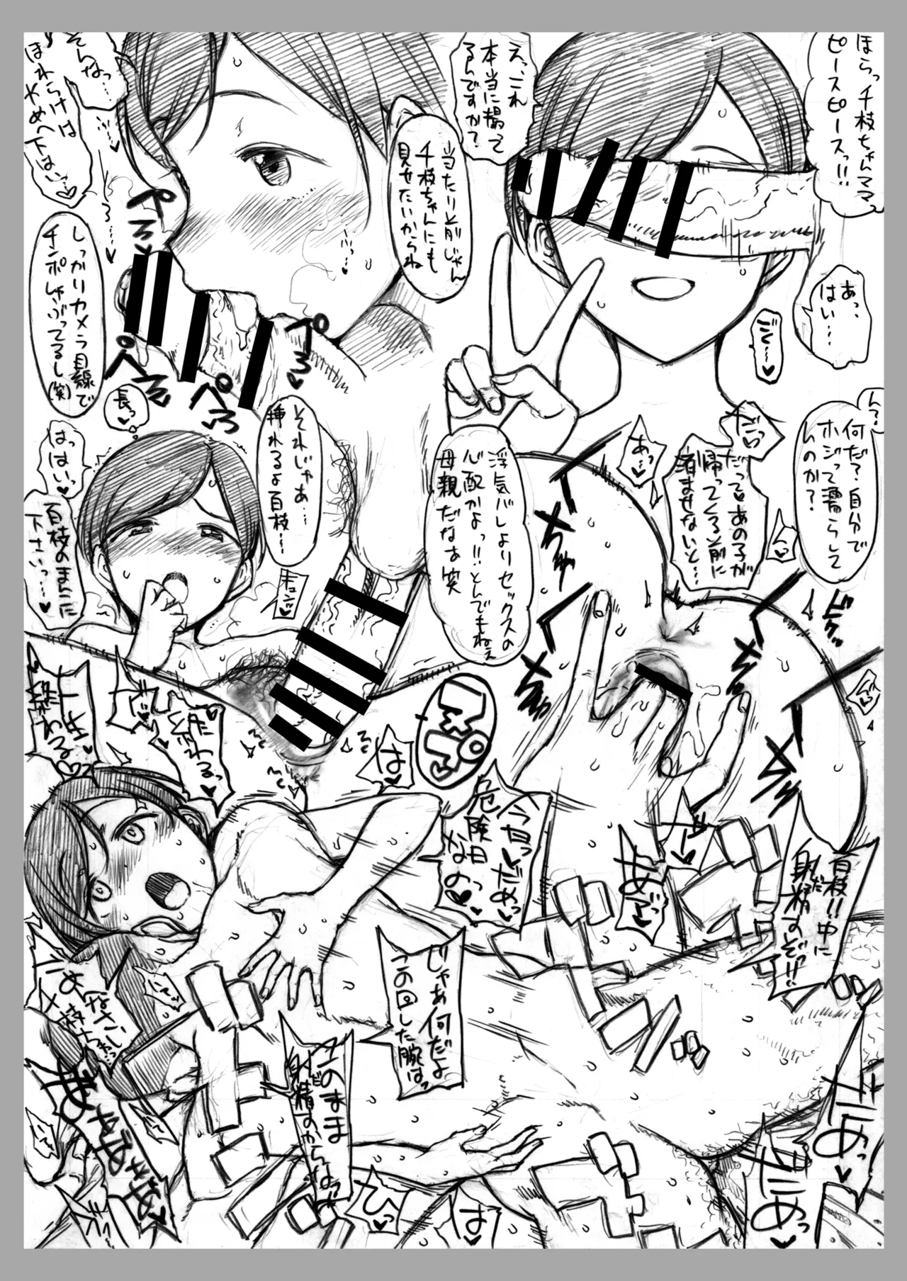 コピー本・おまけ本 まとめ本 参 アイドルマスターシリーズ編 - page28