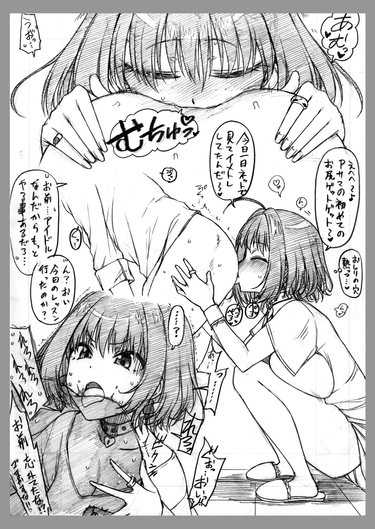 コピー本・おまけ本 まとめ本 参 アイドルマスターシリーズ編 - page32