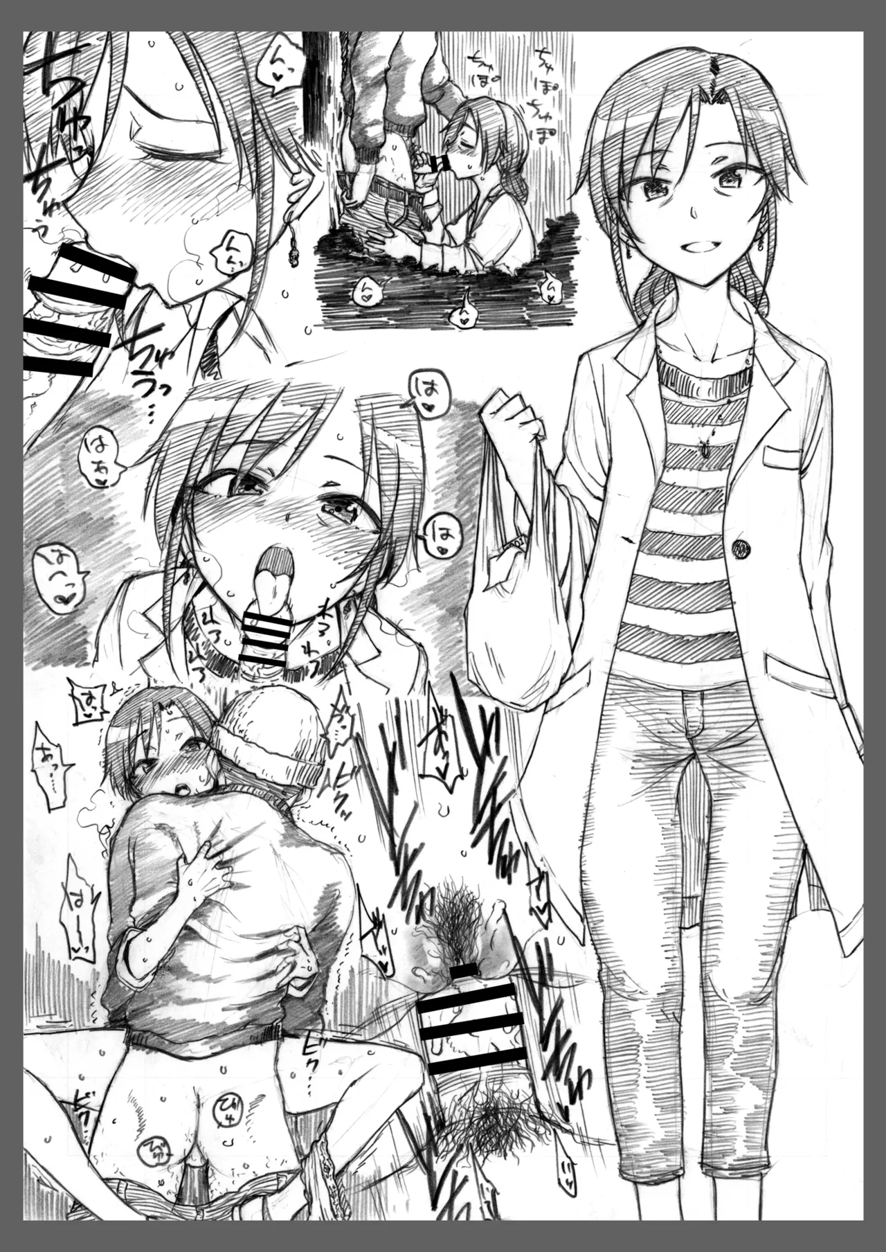コピー本・おまけ本 まとめ本 参 アイドルマスターシリーズ編 - page66