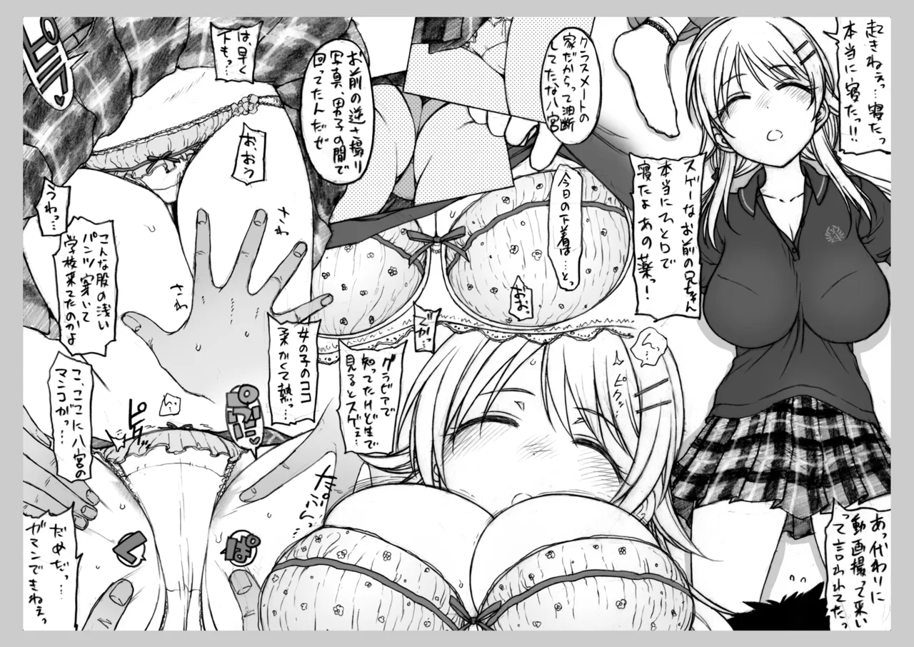 コピー本・おまけ本 まとめ本 参 アイドルマスターシリーズ編 - page7