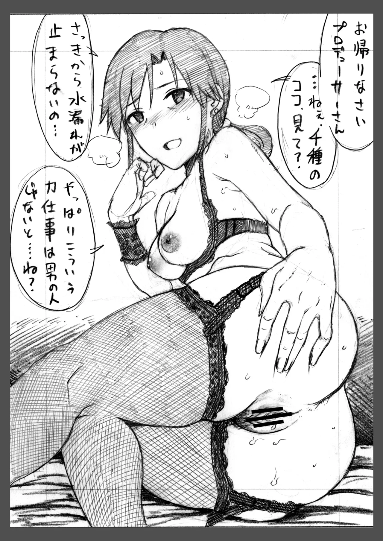 コピー本・おまけ本 まとめ本 参 アイドルマスターシリーズ編 - page75