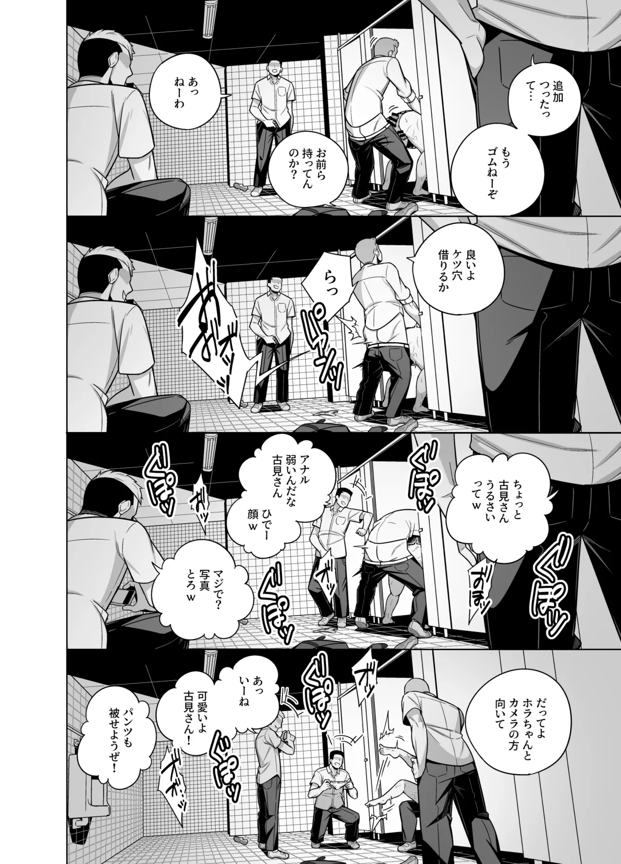 古見さんNTR漫画 - page14