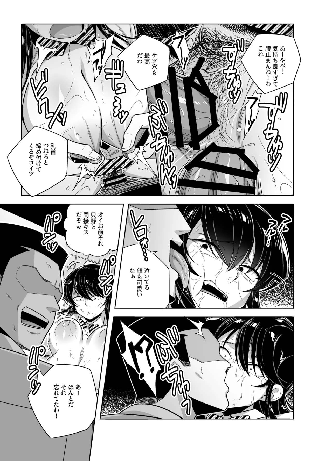 古見さんNTR漫画 - page17