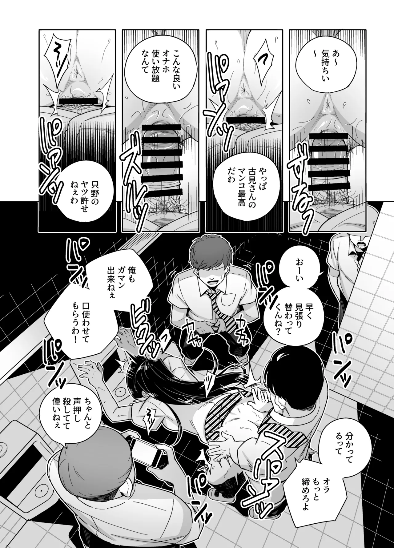 古見さんNTR漫画 - page6