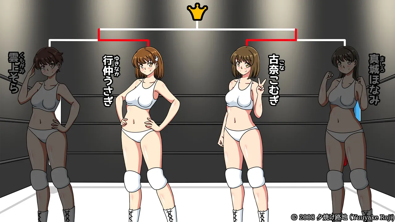 白い水着を真っ赤に染めて - page100